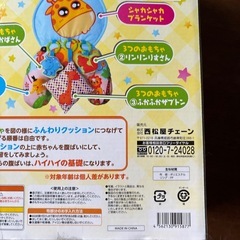 西松屋　赤ちゃん腹ばいクッションの画像