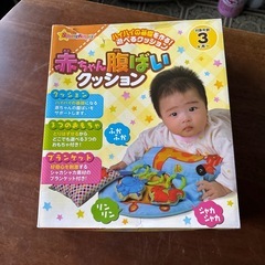 西松屋　赤ちゃん腹ばいクッションの画像