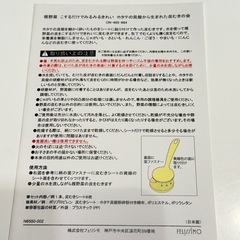 フェリシモ☆ホタテの貝殻こするだけ皮むきの画像