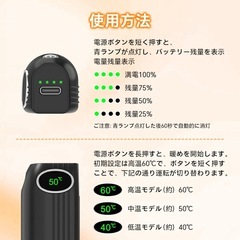 【新品】充電式カイロ（モバイルバッテリー機能付き）の画像