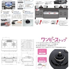都市ガスコンロ　スライドテーブル付きの画像