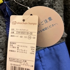フリース　新品　110cmの画像