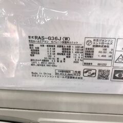 【ジャングルジャングル広陵店】家電　エアコン　12畳用　日立　2020年製　RAS-G69Jの画像