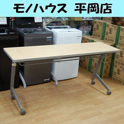 ③会議テーブル 跳ね上げ式 幅150×奥行45×高さ71cm ミーティングテーブル ITOKI 事務机 イトーキ 札幌市 清田区 平岡
