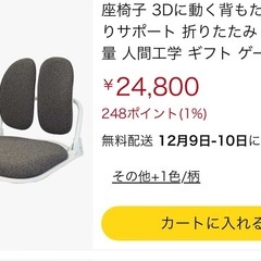 背中を支えてくれる回転座椅子の画像