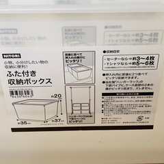 収納ケース×3個セットの画像