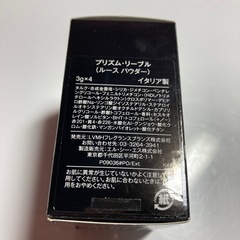 ジバンシープリズムリーブルの画像