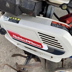 h-244△ q 岐阜発/ ロビン/ PR200/ 管理機/ 耕運機/ 実動 動画難あり/尾輪破損あり/ 実演は行なっておりません/ 現状品/ R7.9/11 △の画像