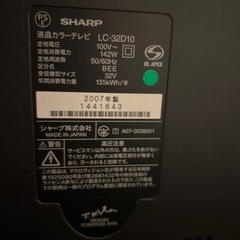 ☆AQUOS世界の亀山モデル☆SHARP☆の画像