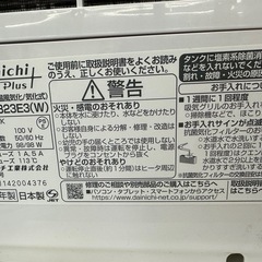【ドリーム川西店御来店限定】☆ジモティー見たよ♪割引☆Dainichi ハイブリッド式加湿器　DH-N323E3  2023年製／クリーニング済み【2125560000038466】の画像