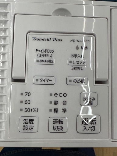 【ドリーム川西店御来店限定】☆ジモティー見たよ♪割引☆Dainichi ハイブリッド式加湿器　DH-N323E3  2023年製／クリ