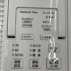 【ドリーム川西店御来店限定】☆ジモティー見たよ♪割引☆Dainichi ハイブリッド式加湿器　DH-N323E3  2023年製／クリーニング済み【2125560000038466】の画像