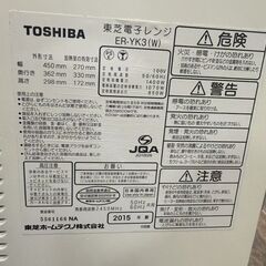 美品 東芝 TOSHIBA ER-YK3 スチームオーブンレンジ フラットデッキの画像