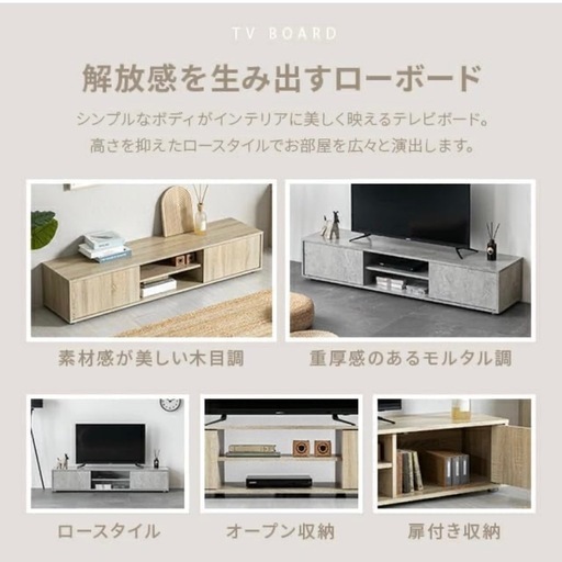 決まりました。テレビ台