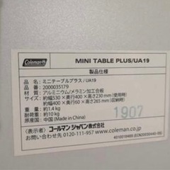ビューティアンドユース　Coleman テーブルの画像