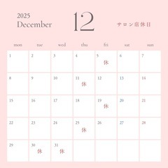 12月もよろしくお願いいたします！【西葛西/脱毛/エステ】