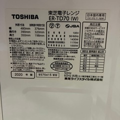 【美品】東芝電子レンジER-TD70(W)の画像