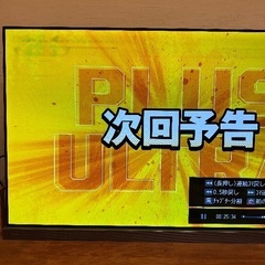レグザ　55X9400S 有機ELテレビ 55インチの画像