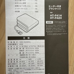 Francfranc ヒーター付きブランケットの画像