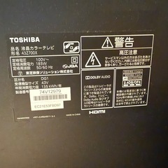  [REGZA(レグザ) 43V型デジタルハイビジョンIPS液晶テレビ 4K対応の画像