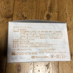 ラフィーネアルファ大豆発酵エキス
の画像