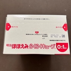 【新品・未開封】ミルク　ほほえみ　キューブの画像