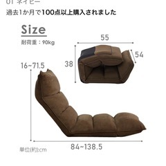 【良品】座椅子ブルー
の画像