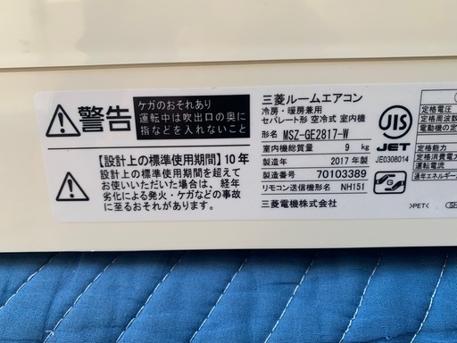 激安特価㊗️福岡市内取付料金込み　2017年　三菱　ルームエアコン　10-12畳タイプ