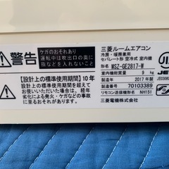 激安特価㊗️福岡市内取付料金込み　2017年　三菱　ルームエアコン　10-12畳タイプの画像