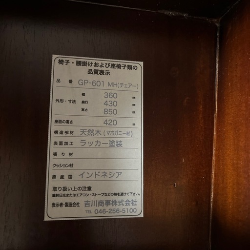 葡萄園シリーズ グレープチェア