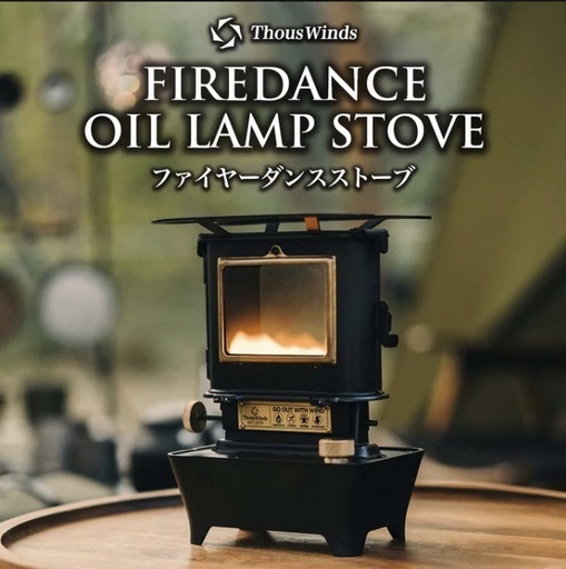 【未使用品】Thous Winds アイロンストーブ TW6008-B 新品未使用】ThousWinds TW6008-B ファイヤーダンスストーブ アイロン