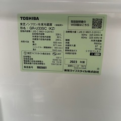 ⭐️特別セール中⭐️配達可【東芝】冷蔵庫326L★2023年製 クリーニング済み/6ヶ月保証付き【管理番号1201】野の画像