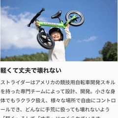 ストライダーの画像