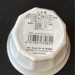 ムーミン ママ❣️メラミン樹脂カップ　270 mL 爽やかなお色の画像