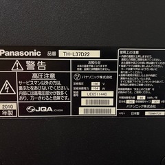 引き取り早い方優先。Panasonic 液晶テレビ 37インチ の画像