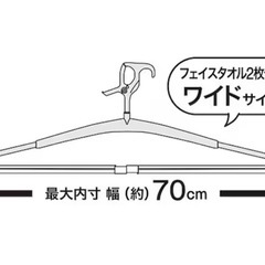 未使用　ニトリ　タオルハンガー　2セットの画像