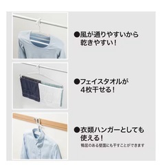 未使用　ニトリ　タオルハンガー　2セットの画像