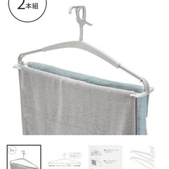 未使用　ニトリ　タオルハンガー　2セットの画像