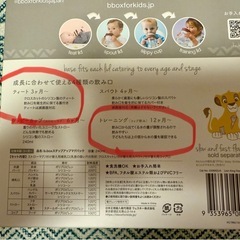 b.boxマグ 付属品の画像