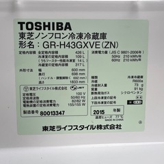 A769♠️⭐️関西エリア配送設置可🙌 ⭐️東芝ノンフロン冷凍冷蔵庫の画像