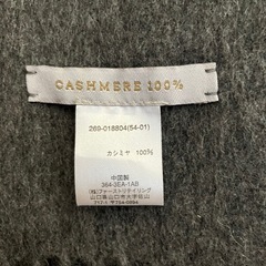 【未使用】［UNIQLO］カシミヤ100%マフラーの画像