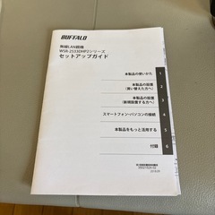 ルーターの画像