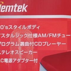 Memtec CDラジオ MAP-2100 ジャンク品 G-2528の画像