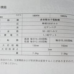 makita マキタ 155mm カンナ 1805NSP 2018年製 未使用品 G-2536の画像