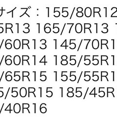 車用 スノーソックスの画像
