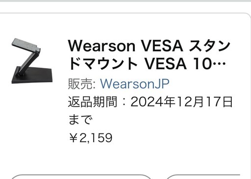 iMac Retina 5K 27-inch 2017 メモリ 32GB SSD 512GB VESAマウントモデル