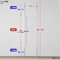 [山善] 突っ張り パーテーション 幅60cm メッシュ 高さ調節(166.5-295.5cm) フック付 アジャスター 壁面 賃貸 収納 組立品 ホワイト SP-60(W)の画像