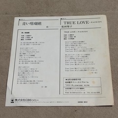 松田聖子　 青い珊瑚礁EPレコードの画像