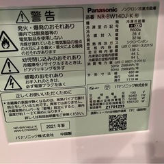 【中古】目玉品　2ドア冷蔵庫　138リットル　2021年製【E1201IL】の画像