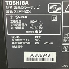 配達設置無料 東芝 32型 ハイビジョン 地デジ液晶テレビ  32A950Sの画像